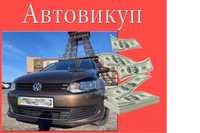 Автовикуп