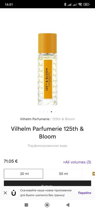 Унісекс парфюм Vilhelm Parfumerie 125th and bloom