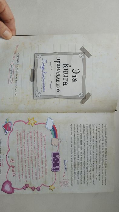 Комиксы Гравити Фолз Дневник Диппера и Мэйбл