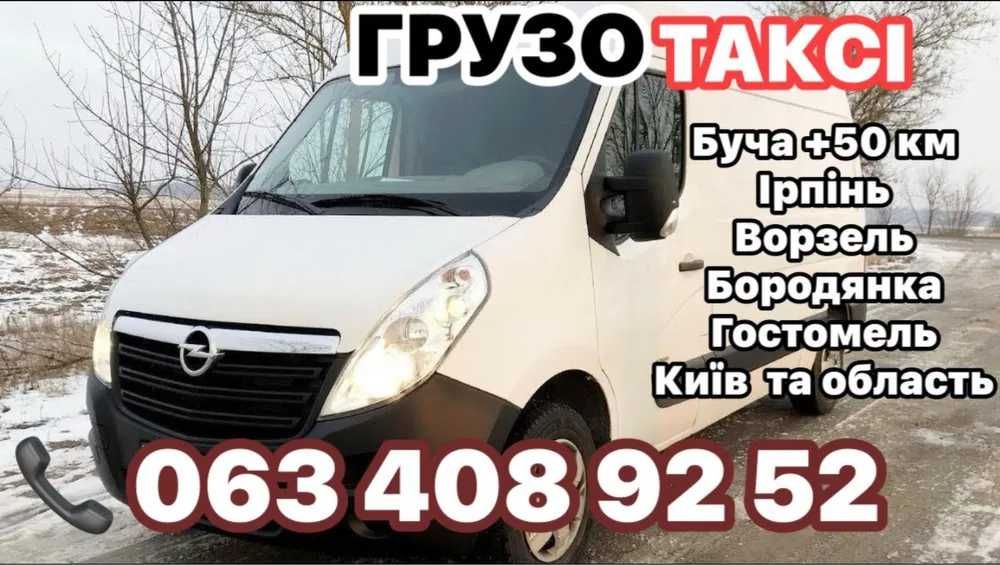 Переїзди квартирні, вивіз сміття, будівельних відходів. Вантажники