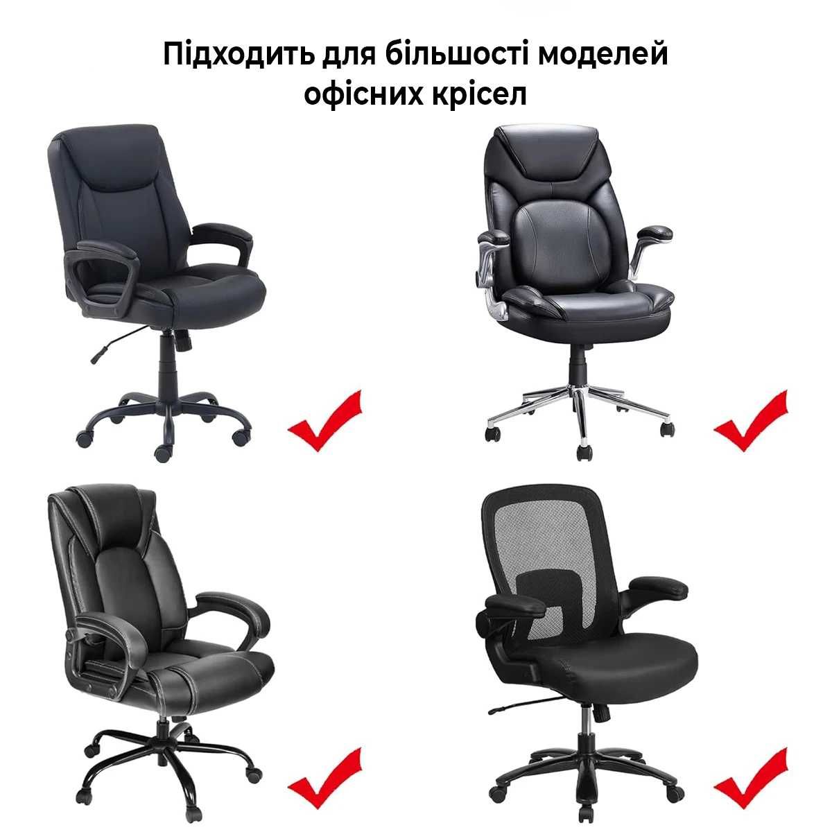 Чохол для офісного крісла — жаккард, чорний