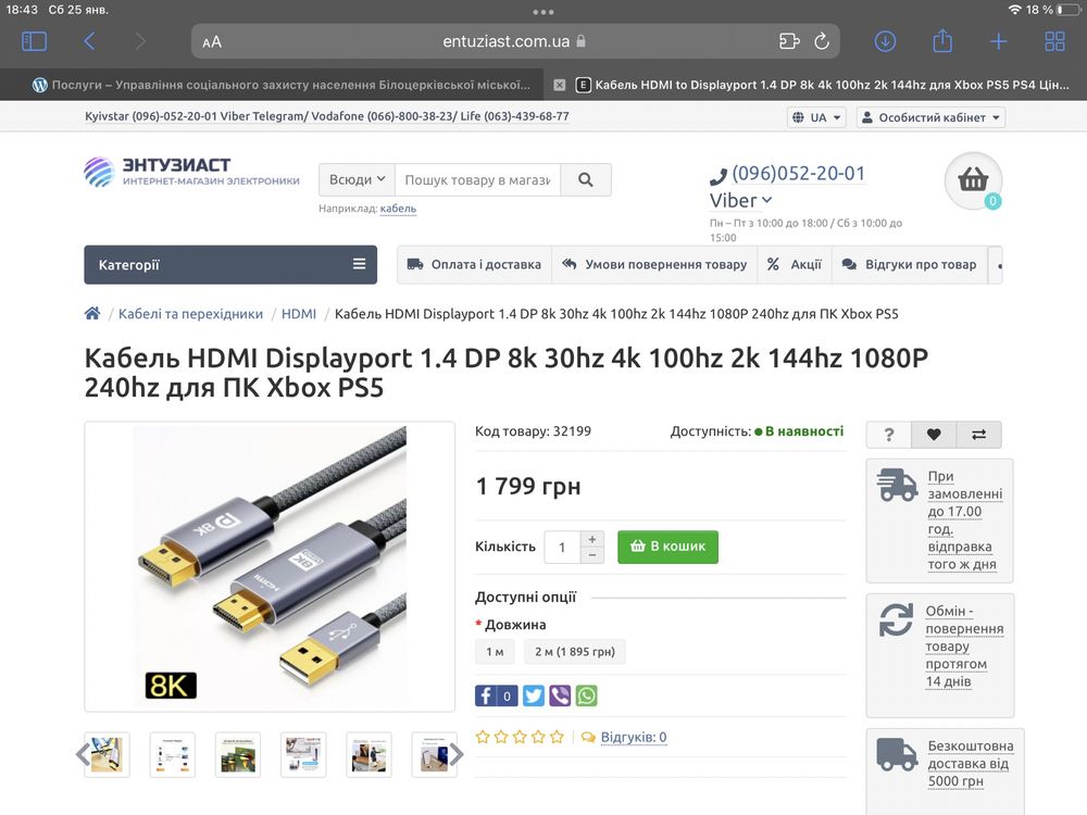Кабель 8k Hdmi 2.1 DisplayPort 1.4 для PS, Xbox