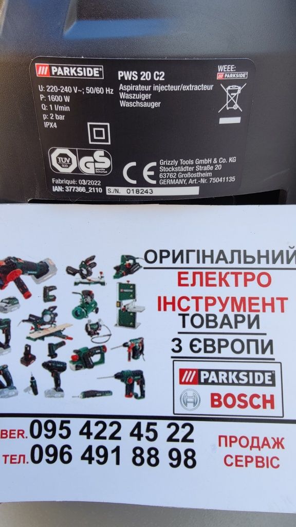 Миючий пилосос зНімеччини Parkside PWS 20 /пылесос моющий/строительный