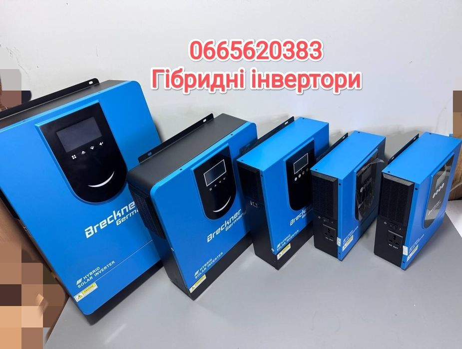 Гібридний інвертор 1, 1,5 3,2 5,5 8,2 10,2квт   опт є акб 190$