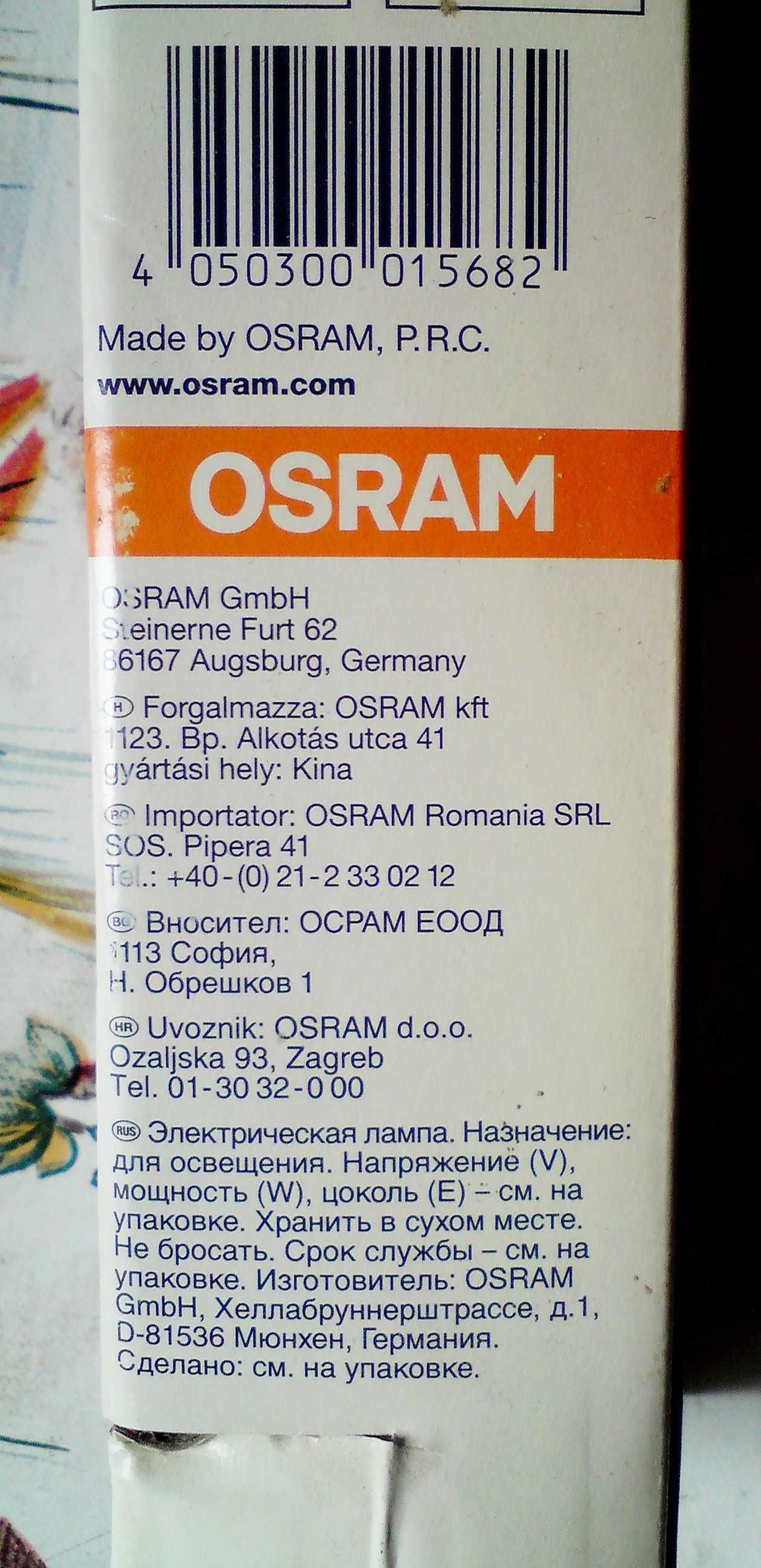 Osram  –  NAV-T  400W  E40  –  Лампа натриевая ДНаТ – 400 Вт – новая