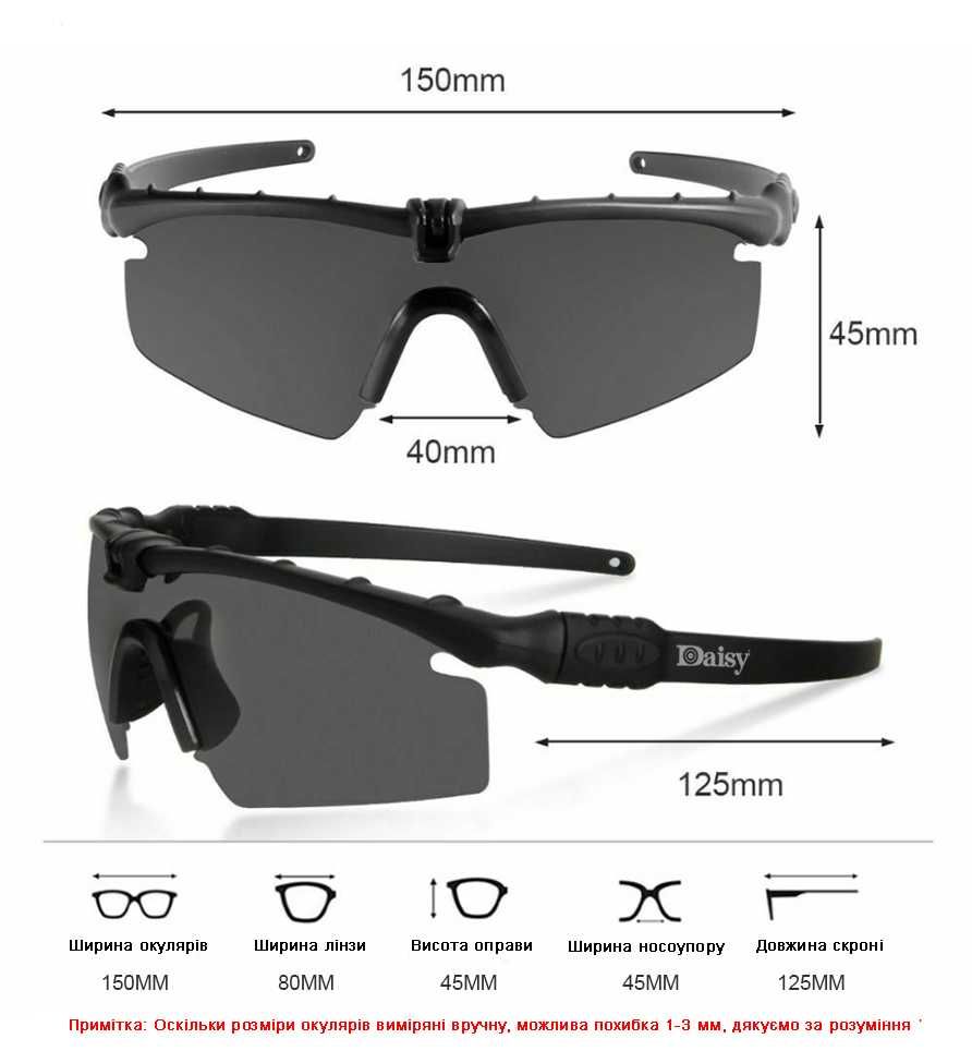 Тактические солнцезащитные очки Daisy X11 с поляризацией черные