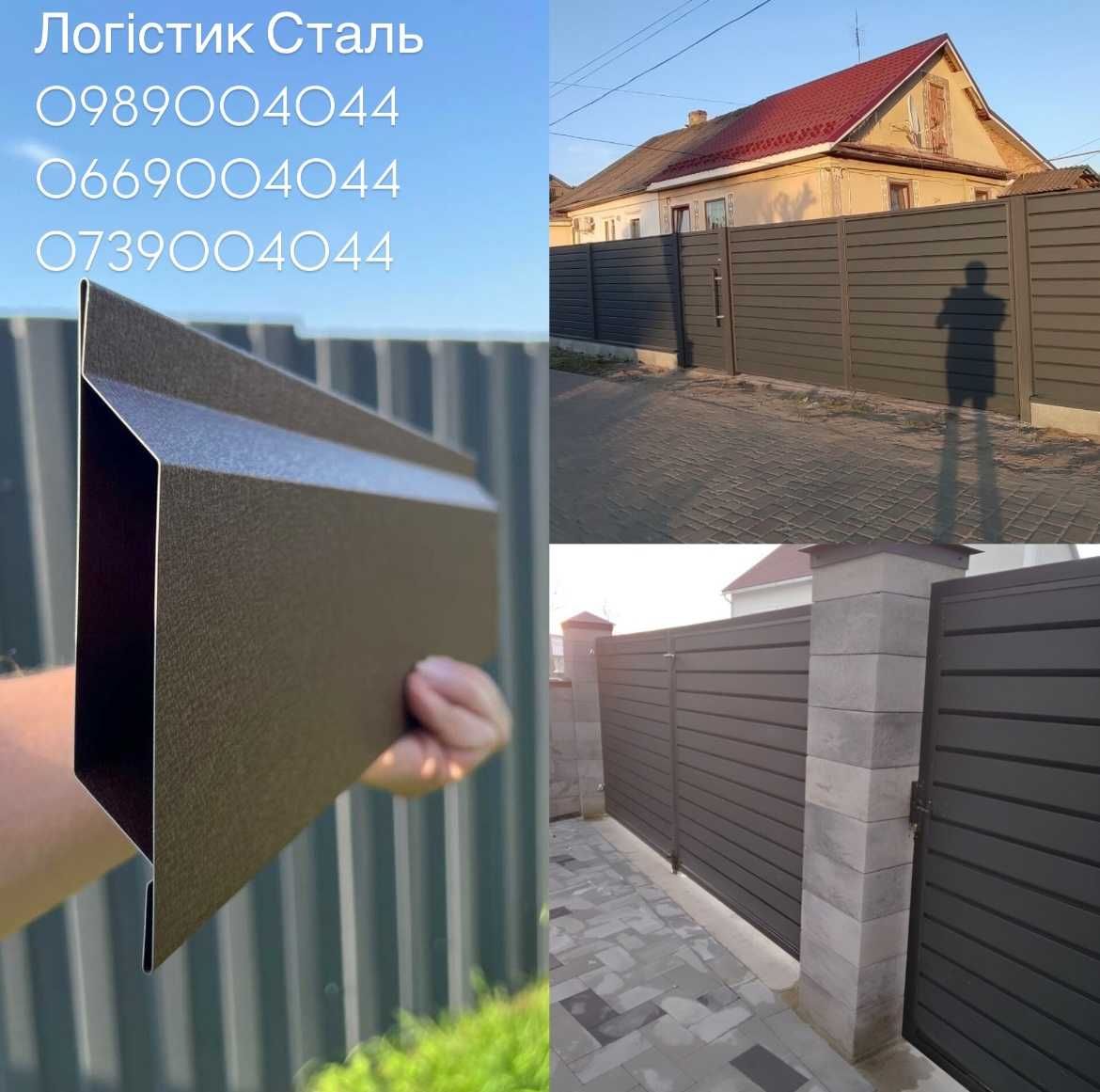 Забор Ранчо Металевий Паркан Жалюзі