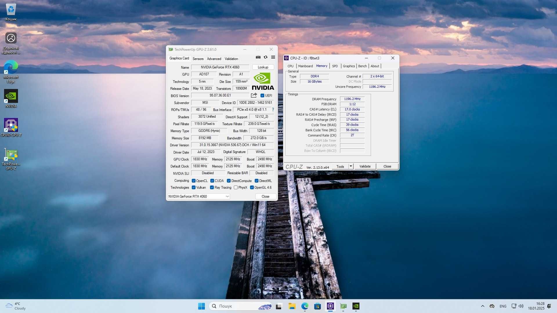 Ігровий ПК мрії! RTX 4060, Ryzen 5 3600, 16GB RAM, 1TB SSD