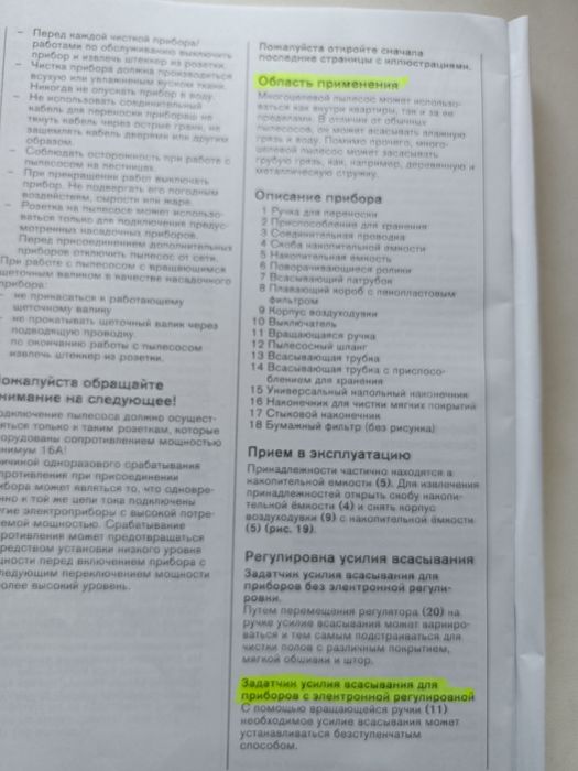 Пылесос Simens - многофункциональный (сухая, моющая уборка)