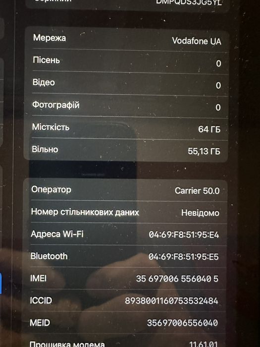 Продам iPad 2 .Пам'ять 64 Гіга