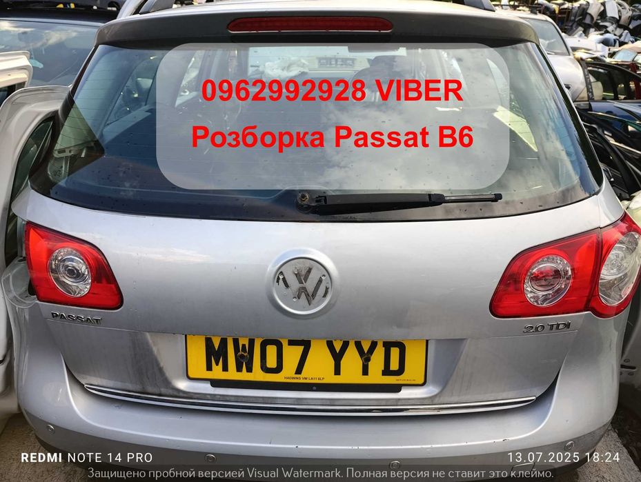 Задня ляда Passat B6 kombi universal срібна