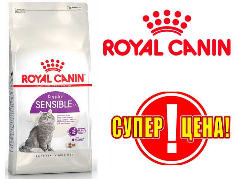 Royal Canin Sensible (Роял Канин Сенсибл) сухой корм для котов 10кг
