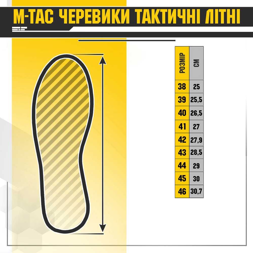 M-Tac черевики тактичні літні