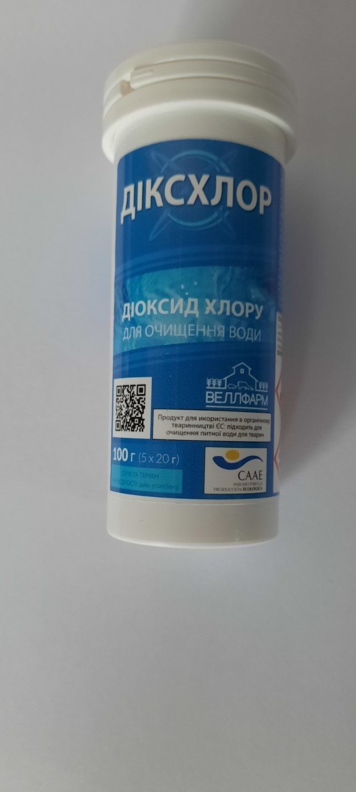Таблетки для очищення та дезінфекції питної води.Діксхлор.Діоксид хлор