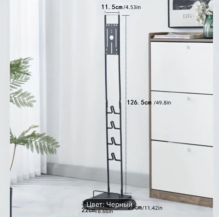 Напольная подставка для пылесоса  Dyson