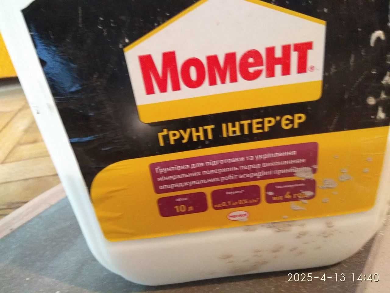 клей для плитки  зеркало пропитка  гипс кафель цемент