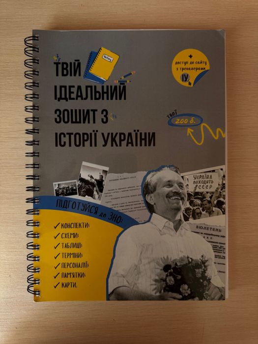 Книги для підготовки до НМТ