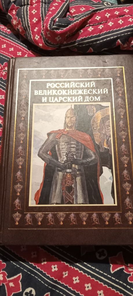 Костомаров і інші великі книги, формату енциклопедії