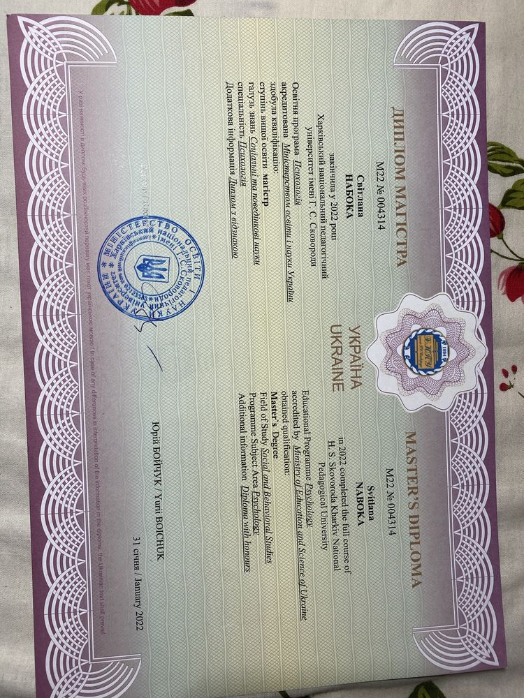Психолог, клінічний психолог, сімейний психолог