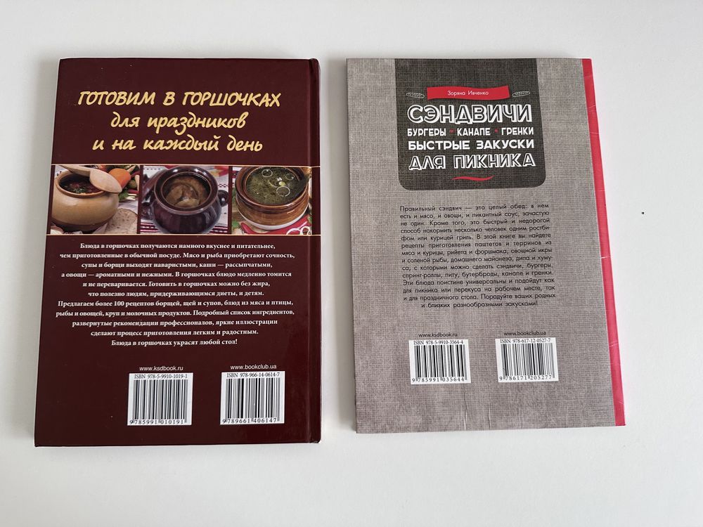 Готовим в горшочках /Сэндвичи, бургеры, канапе, гренки.