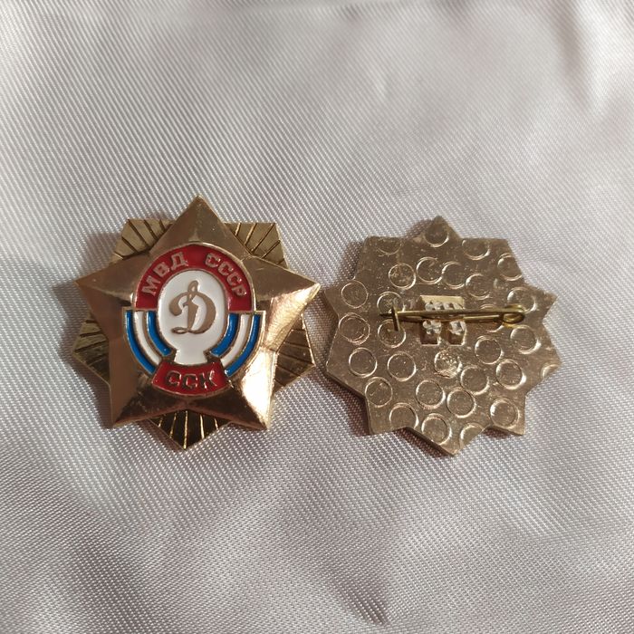 ССК Динамо МВД СССР 10 шт