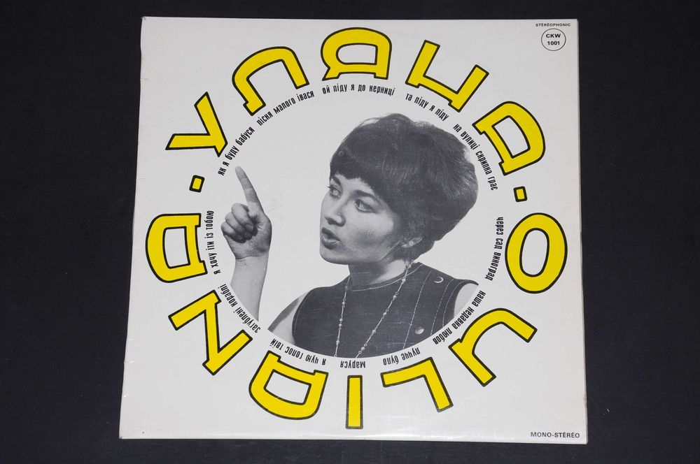 Українські виконавці на вінілових платівках