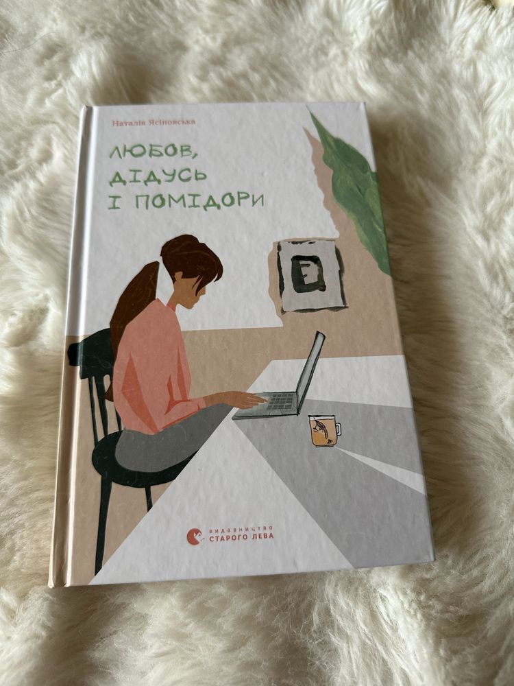 Гаррі Поттер/ Крадійка книжок/ Дім дивних дітей/ Енн з зелених дахів