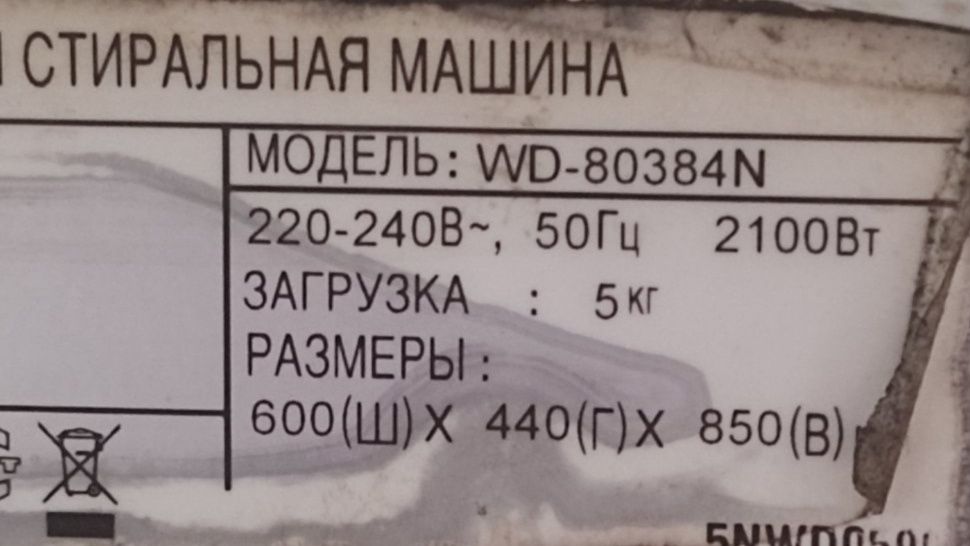Запчасти для стиральной машинки LG