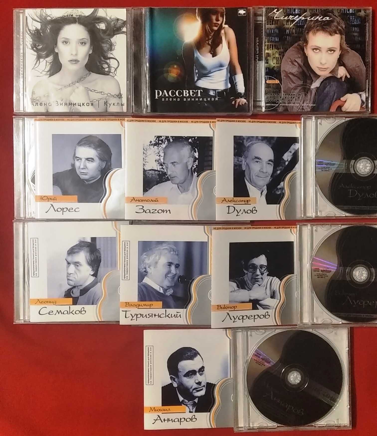 CD - ВЕЧНО молодая классика