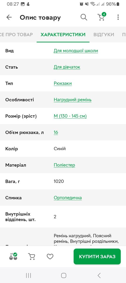Рюкзак, портфель