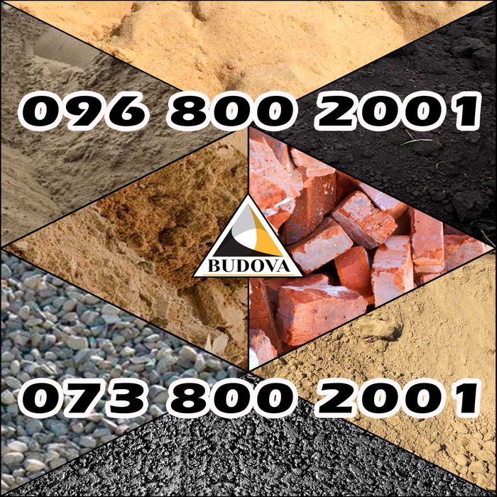 ПЕСОКречной овражный|ОТСЕВ|щебень|СУГЛИНОК|грунт на подсыпку|ЧЕРНОЗЕМ