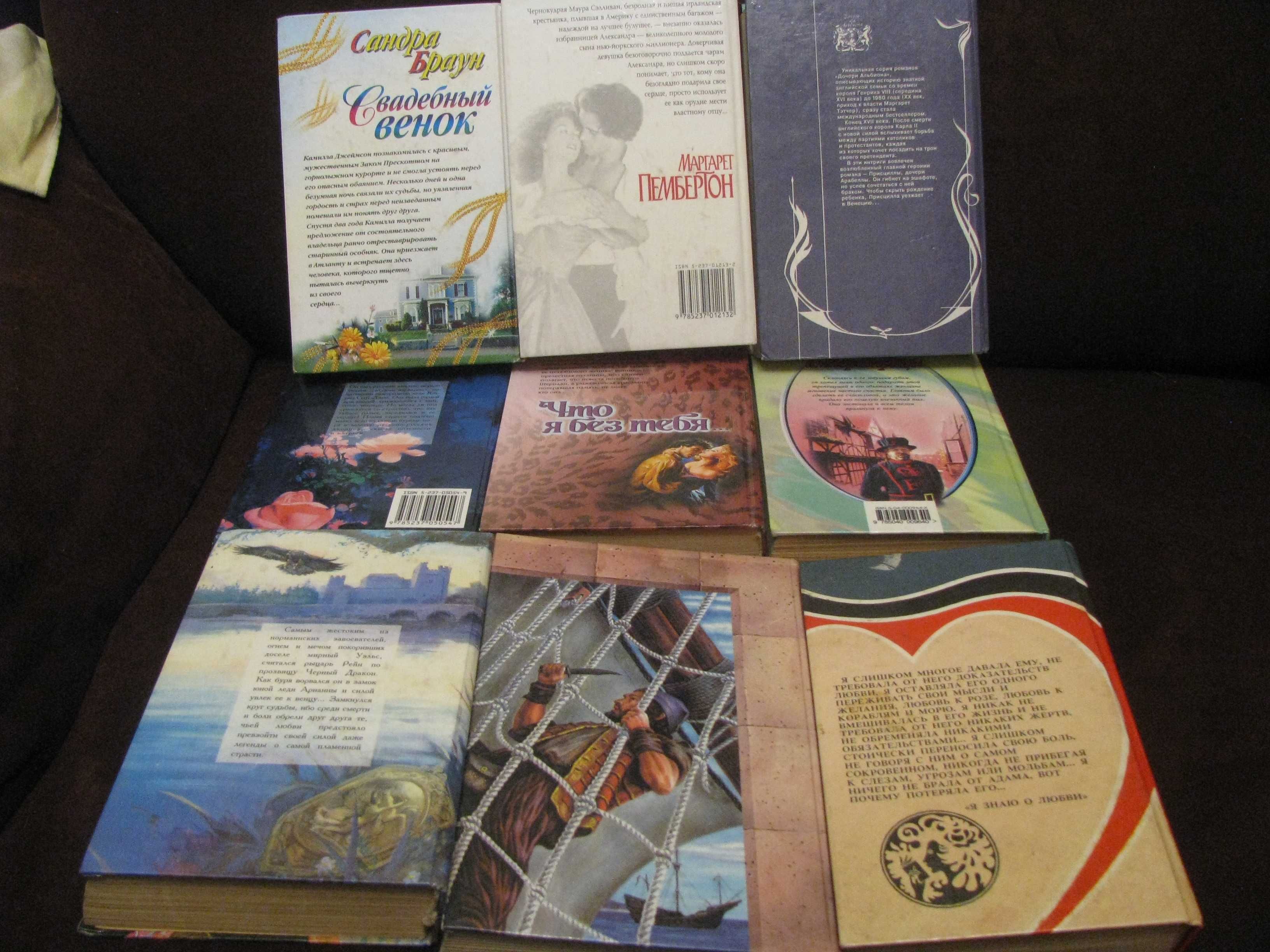Книги -  Романтические романы .