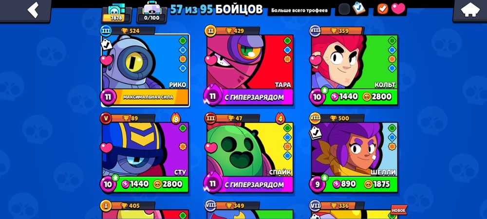 Акаунт в Brawl Stars