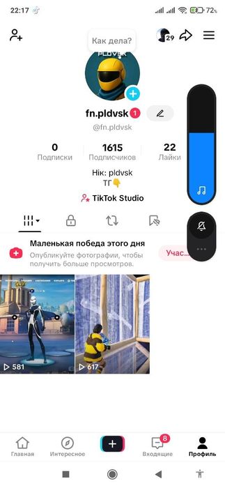 Продам тик ток аккаунт, дёшево