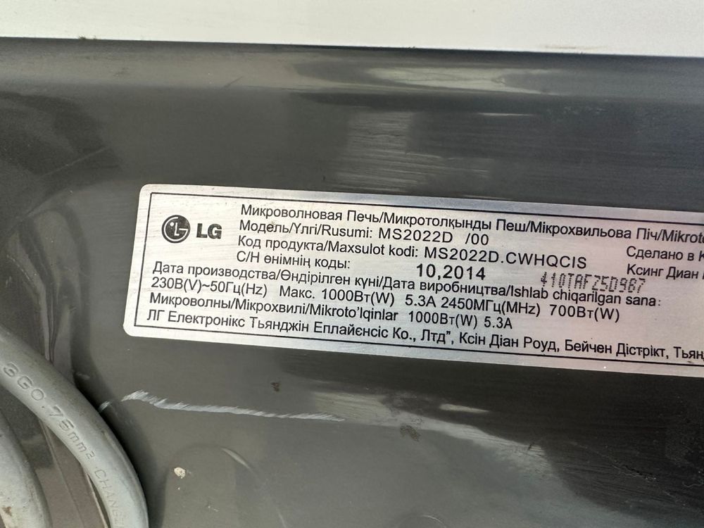 Микроволновка LG MS2022, свч мікрохвильова піч