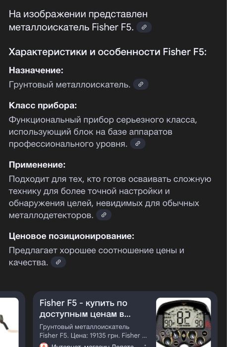 Грунтовый металлоискатель Fisher F5 металлодетектор металошукач