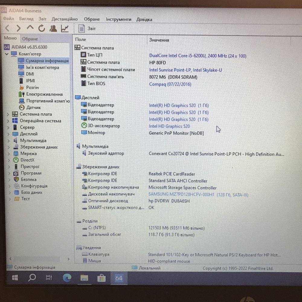 Ноутбук HP probook 640 G2/14”HD/i5-6200U/8gb/Ssd120gb