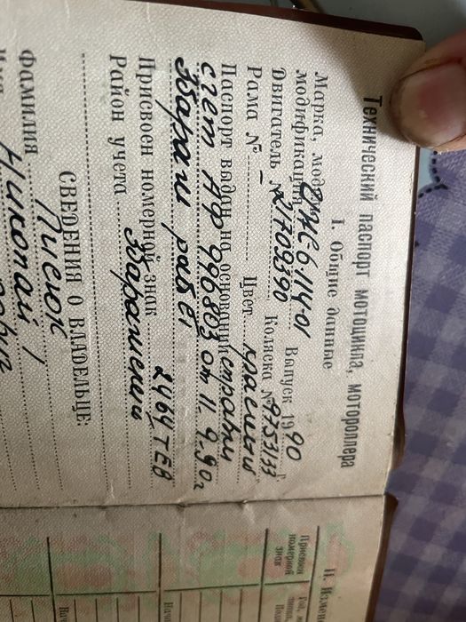 Мотоцикл іж юпітер