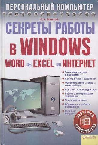 Монітор Samsung-15' з кабелями та книги для ПК.ОБМІН.