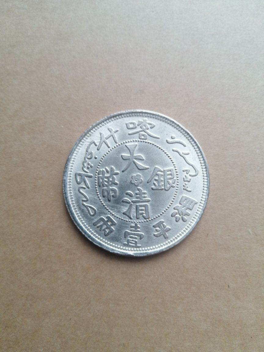 Сувенірна Китайська монета.