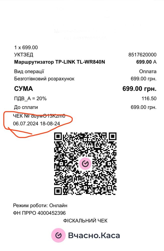 Роутер TP Link N300