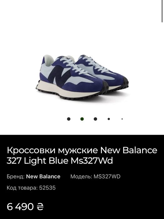 Кроссовки мужские New Balance 327 Light Blue Ms327Wd 574 синие  1906