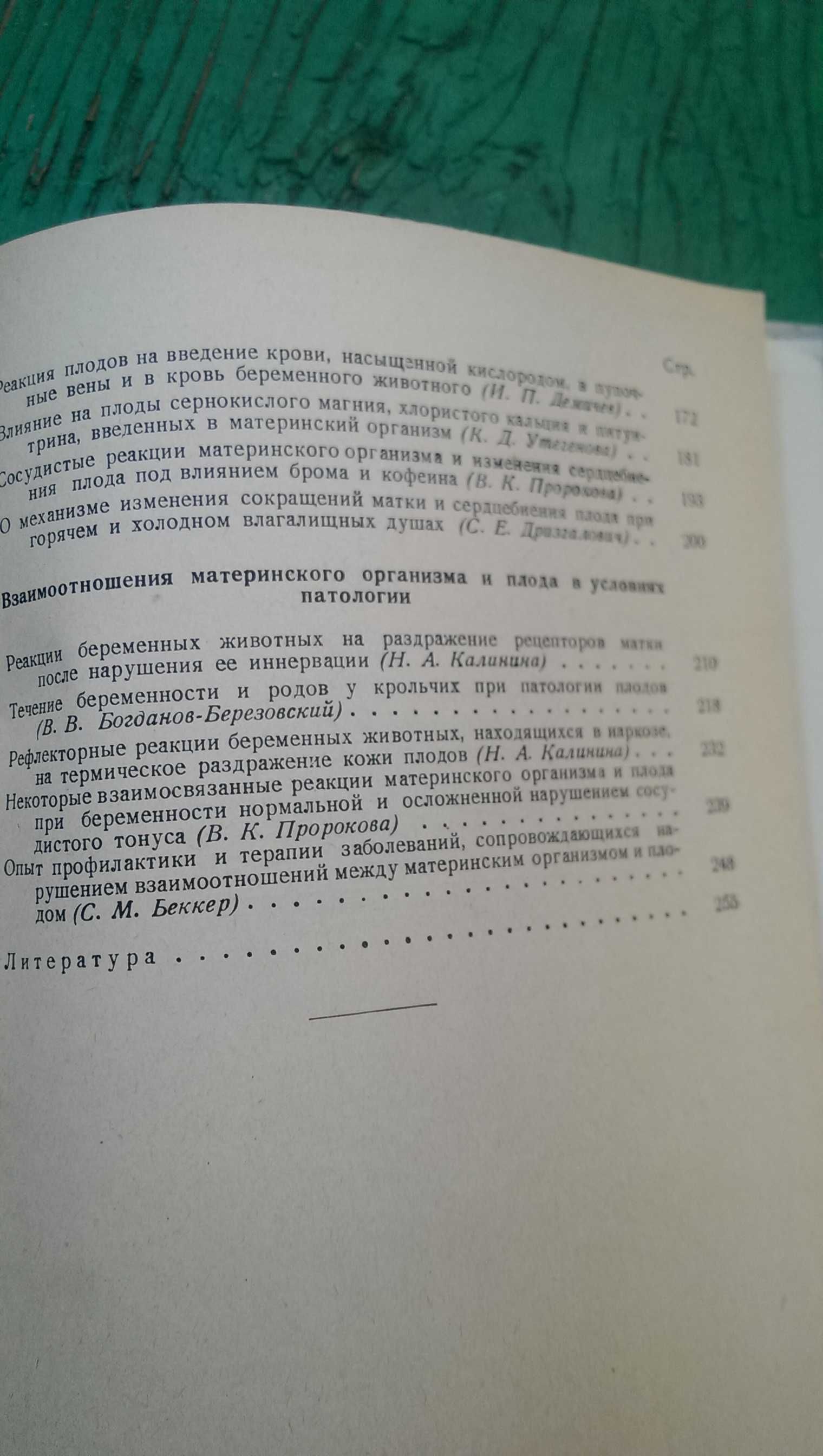 Рефлекторные реакции (акушерство)
