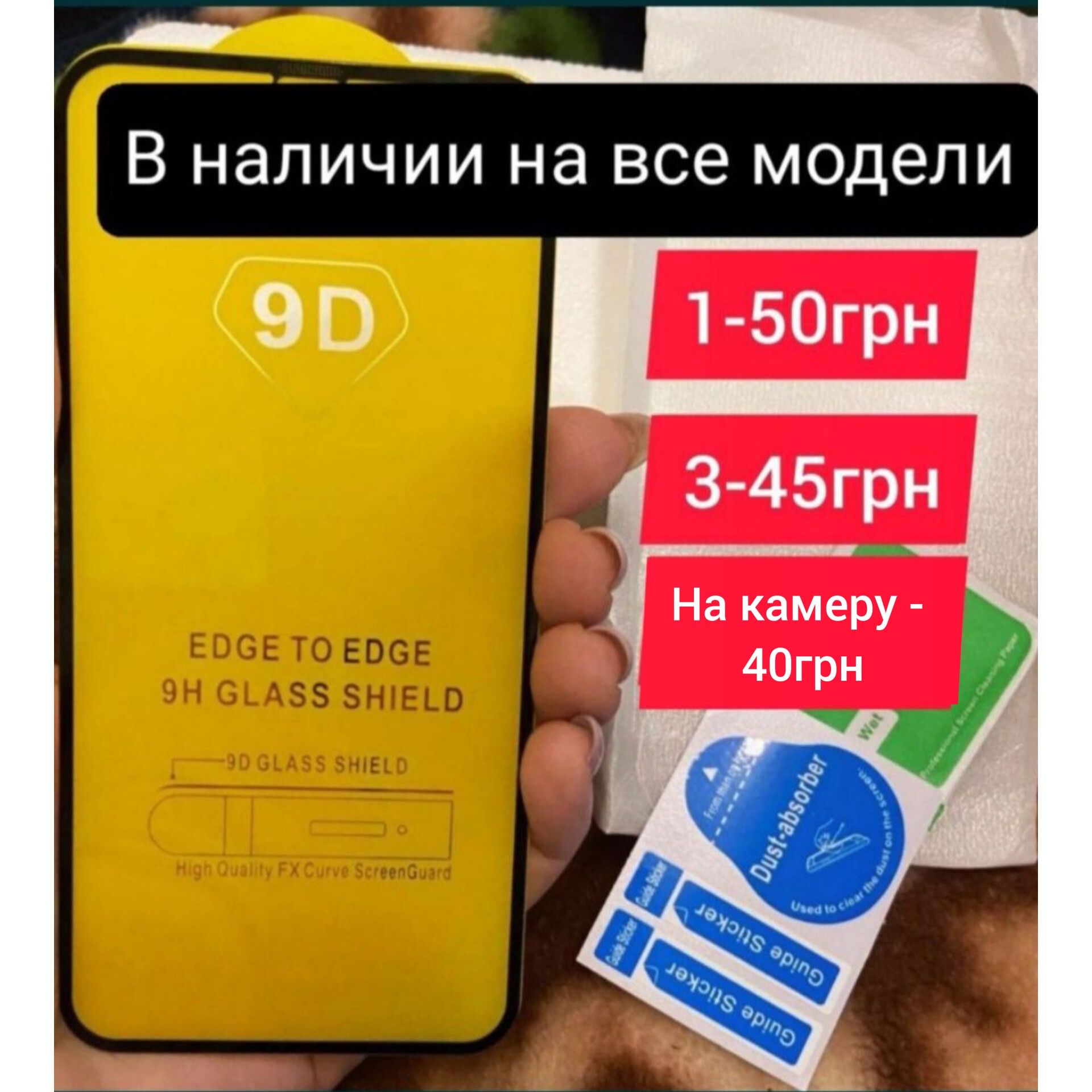 Защитное стекло на Xiaomi Redmi note 10 pro/ Все модели / Захисне скло