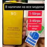 Захисне скло на Xiaomi Redmi note 14 Защитное стекло