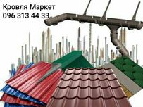 Профнастил від виробника , профлист , профіль , забор , є б/у, дах