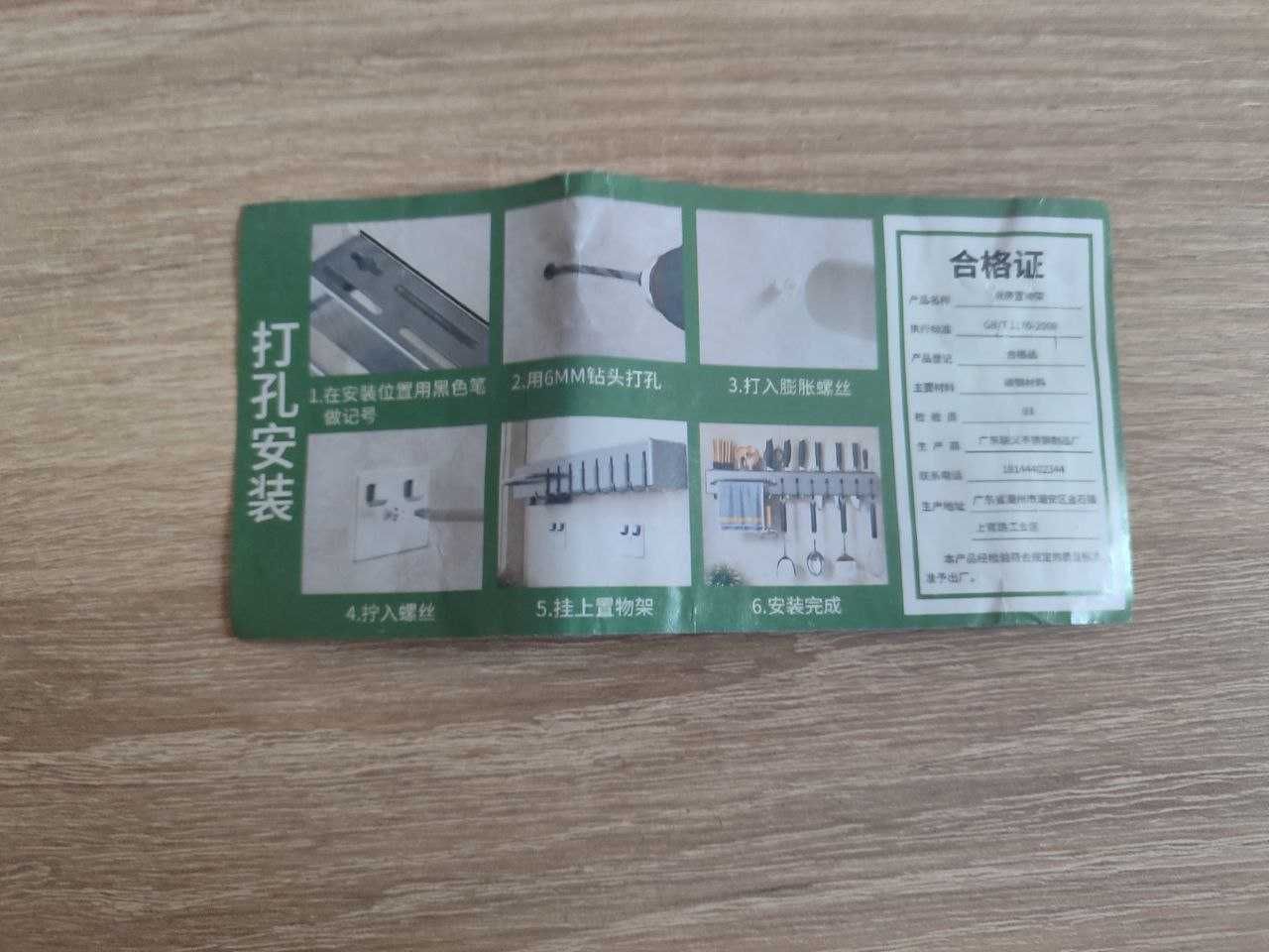 Настінна стійка для зберігання 30 см and-70-20-40pcs