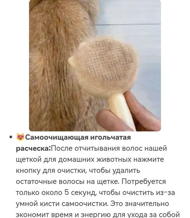 Пуходерка с кнопкой для вычесывания