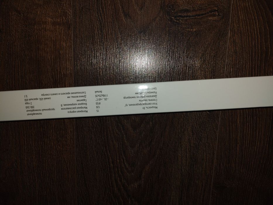 Продам фітолампу