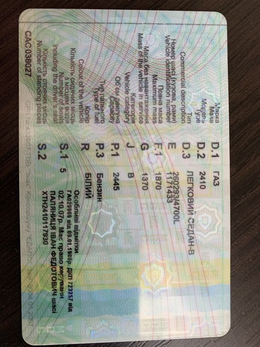 Продам Волга Газ 24-10